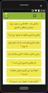 تغذیه و رژیم درمانی
‎ 6 تصوير الشاشة