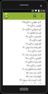تغذیه و رژیم درمانی
‎ 1 تصوير الشاشة