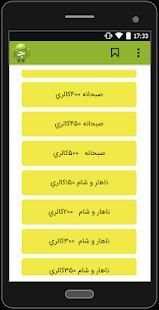 تغذیه و رژیم درمانی
‎ 4 تصوير الشاشة