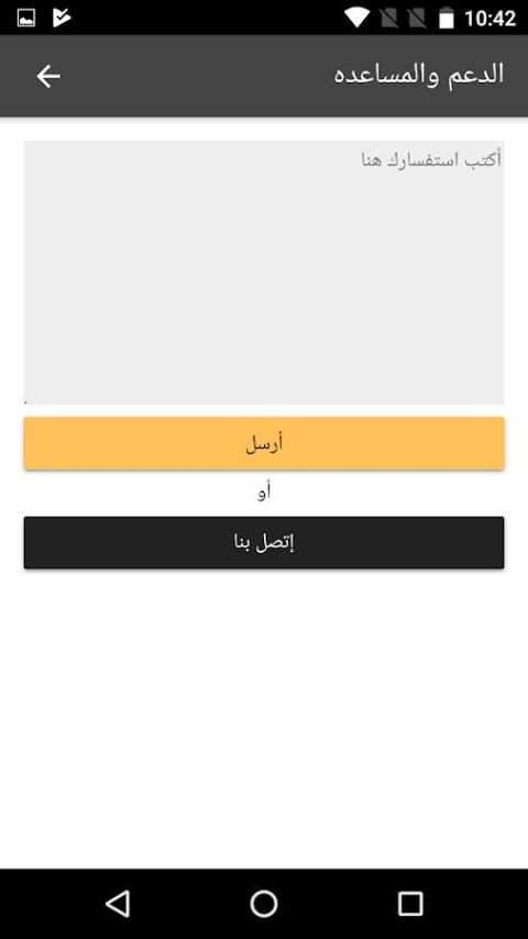 Reem partners - Drivers app screenshot 1