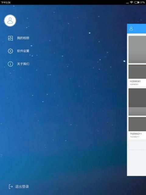 CloudSEE Int'l screenshot 2