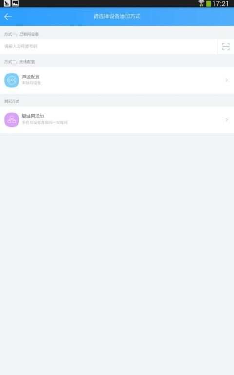 CloudSEE Int'l screenshot 3