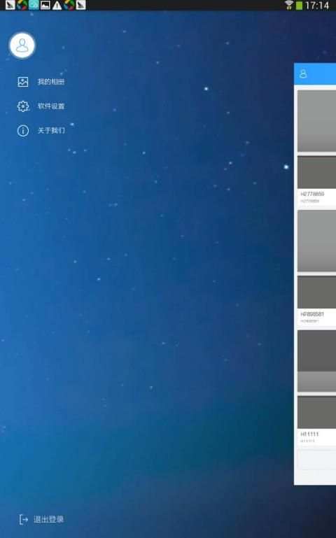CloudSEE Int'l screenshot 4
