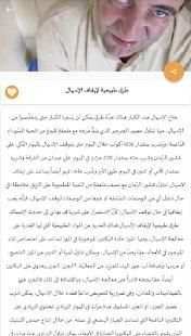 علاج الإسهال - بدون أدوية
‎ screenshot 2