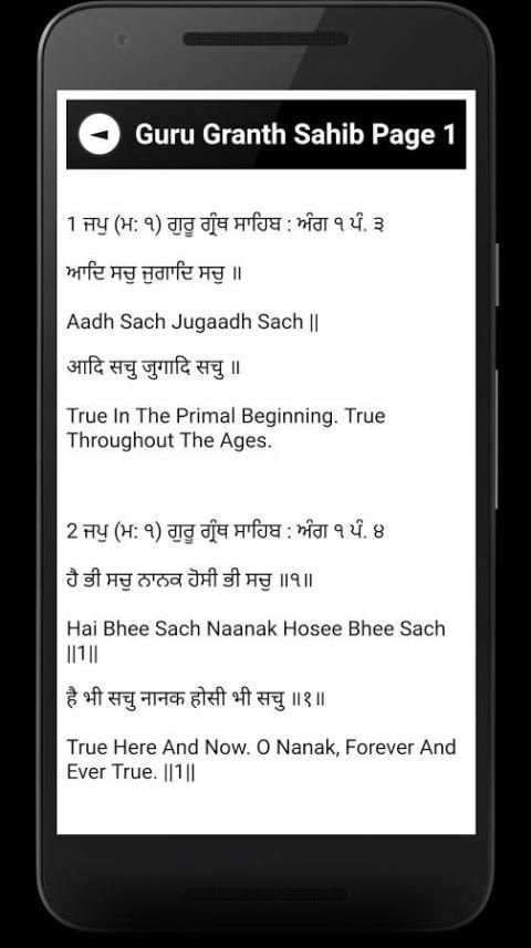 Guru Granth Sahib screenshot 4
