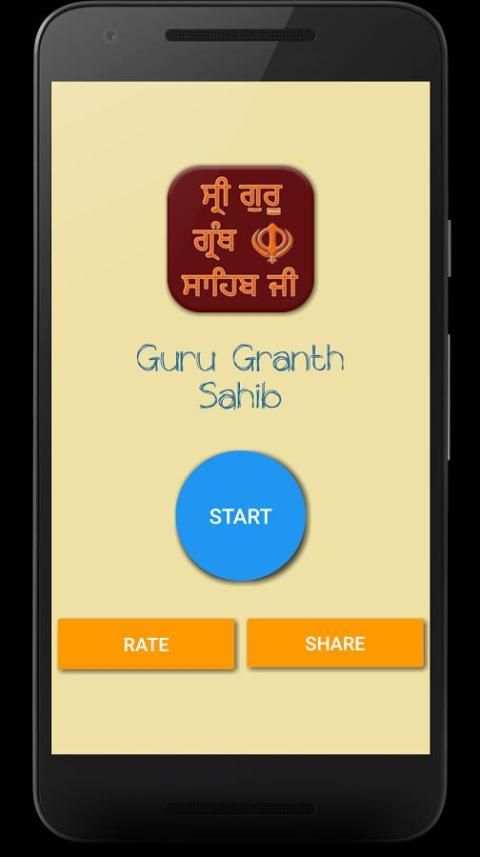 Guru Granth Sahib screenshot 6
