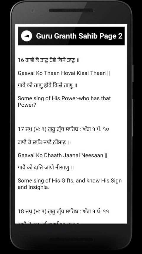 Guru Granth Sahib screenshot 3