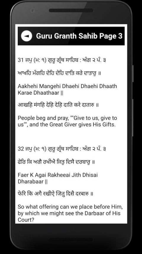 Guru Granth Sahib screenshot 2