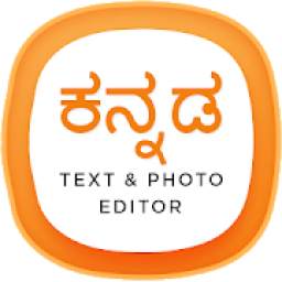 Kannada Photo Editor - Text On Photos