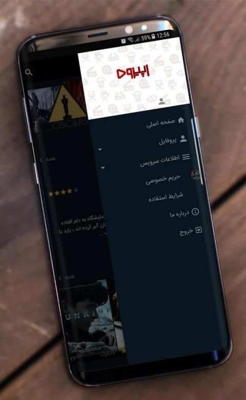 اپیزود screenshot 2