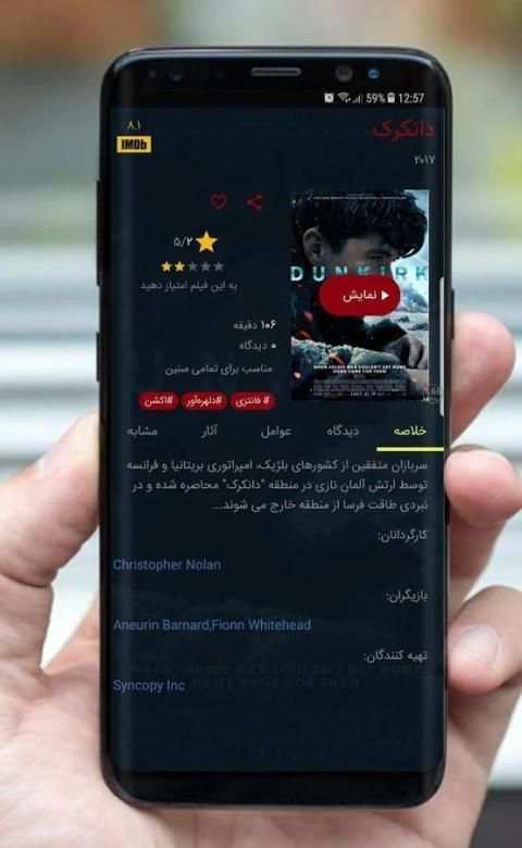 اپیزود screenshot 4