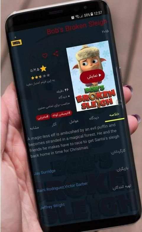 اپیزود screenshot 1