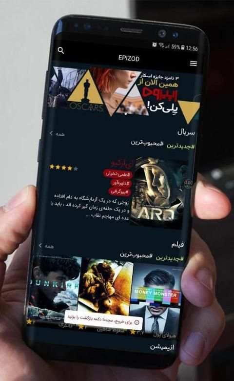 اپیزود screenshot 3