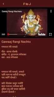 Marathi Film Songs with Lyrics (मराठी चित्रपटगीते) screenshot 3
