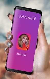 Songs Najwa Farouk 1 تصوير الشاشة