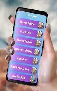 Songs Najwa Farouk 2 تصوير الشاشة