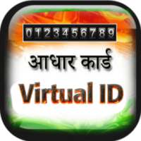 Aadhar Virtual ID
