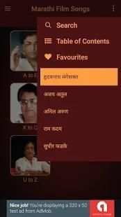 Marathi Film Songs with Lyrics (मराठी चित्रपटगीते) screenshot 9