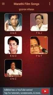 Marathi Film Songs with Lyrics (मराठी चित्रपटगीते) screenshot 13