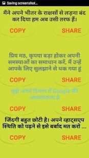Whatsapp Status Hindi and Facebook Status app screenshot 6