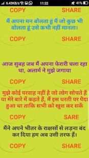 Whatsapp Status Hindi and Facebook Status app screenshot 1