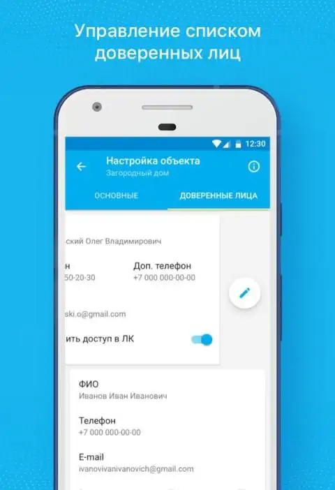 Delta Личный Кабинет APK Download 2023 - Free - 9Apps