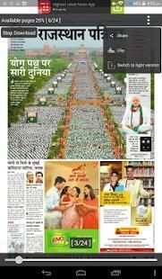 Patrika Epaper स्क्रीनशॉट 3