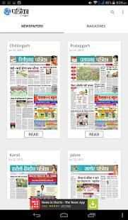 Patrika Epaper स्क्रीनशॉट 4