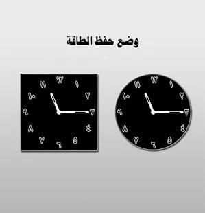 الساعة العربية المجانية
‎ screenshot 3