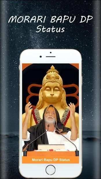 Morari Bapu DP Status स्क्रीनशॉट 1