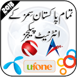 All Sim Internet Packages Pakistan 2018 आइकन