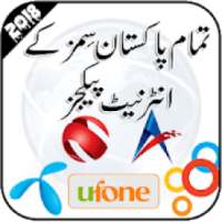 All Sim Internet Packages Pakistan 2018