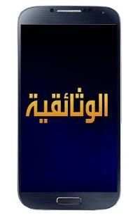 AL JAZEERA TV screenshot 1