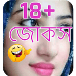 bangla jokes mp3