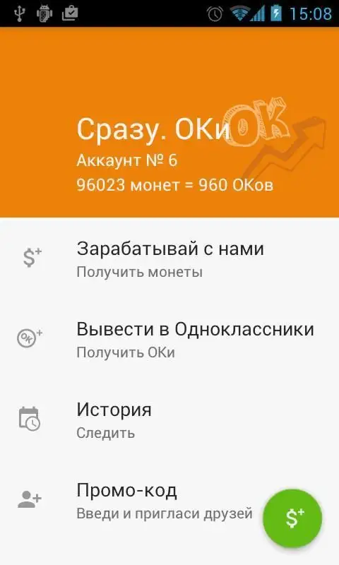 Сразу. ОКи Одноклассники На Андроид App Скачать - 9Apps