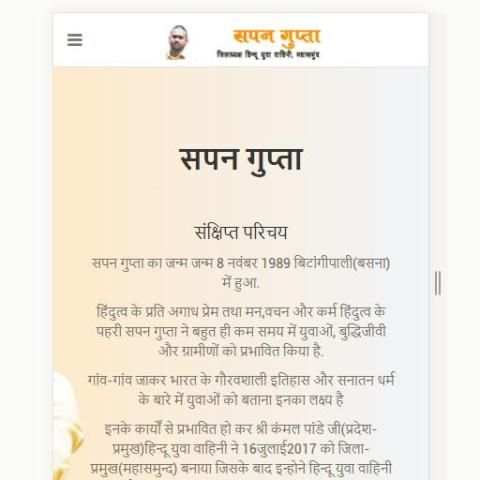 Sapan Gupta screenshot 1