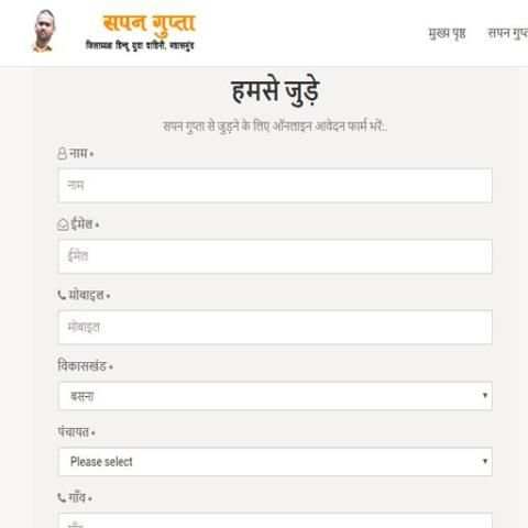 Sapan Gupta screenshot 5