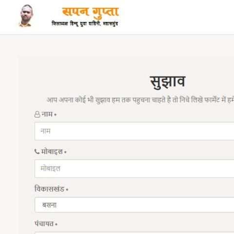 Sapan Gupta screenshot 4