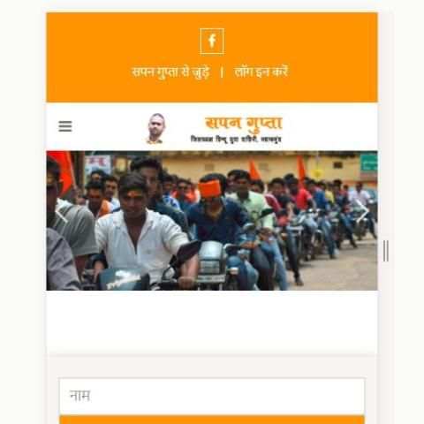 Sapan Gupta screenshot 3