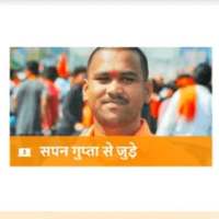 Sapan Gupta icon