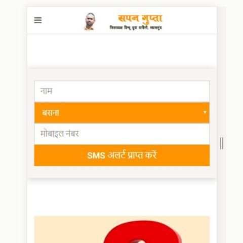 Sapan Gupta screenshot 2