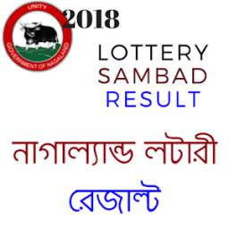 Lottery Sambad Result 1.0