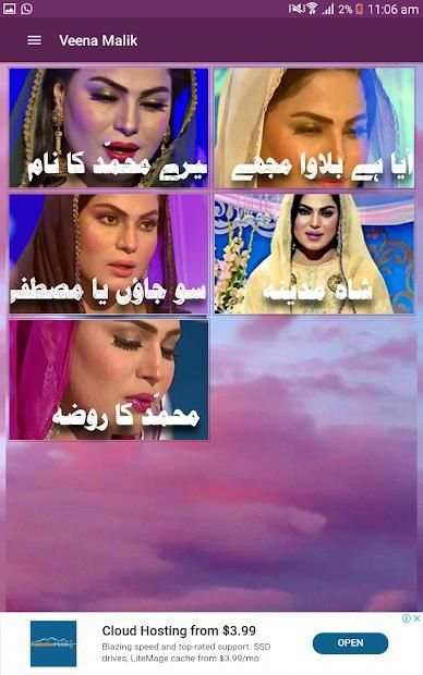 Veena Malik Naat स्क्रीनशॉट 2