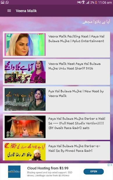 Veena Malik Naat स्क्रीनशॉट 4