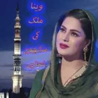 Veena Malik Naat on 9Apps