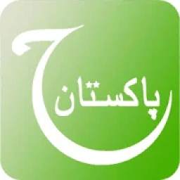 Geo Pakistan-Pakistani News Channels Live Free