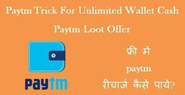 Free Paytm Wallet Cash स्क्रीनशॉट 5