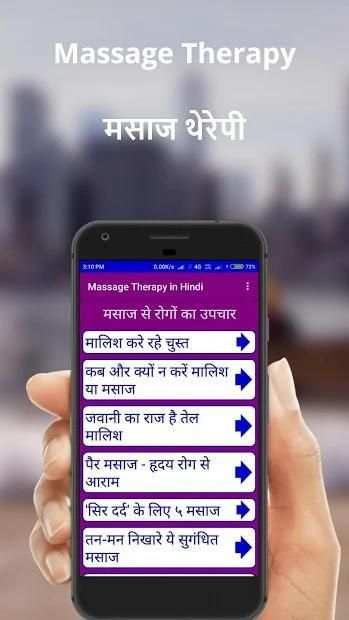 Massage Therapy स्क्रीनशॉट 4