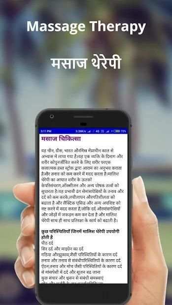 Massage Therapy स्क्रीनशॉट 3