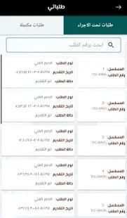 تطبيق الخدمات الإلكترونية لجامعة الأميرة نورة
‎ screenshot 4